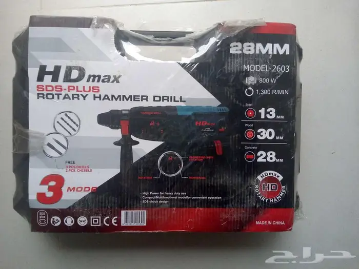 هلتي تخريم 800w جديد 2