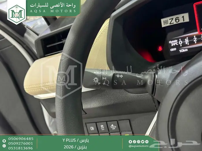 يارس نص فل ابيض بنزين 2026 اقل سعر كاش واقساط 2