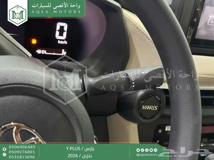 يارس نص فل ابيض بنزين 2026 اقل سعر كاش واقساط 3