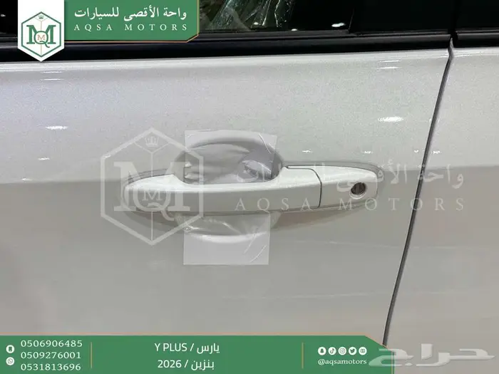 يارس نص فل ابيض بنزين 2026 اقل سعر كاش واقساط 6