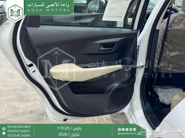 يارس نص فل ابيض بنزين 2026 اقل سعر كاش واقساط 24