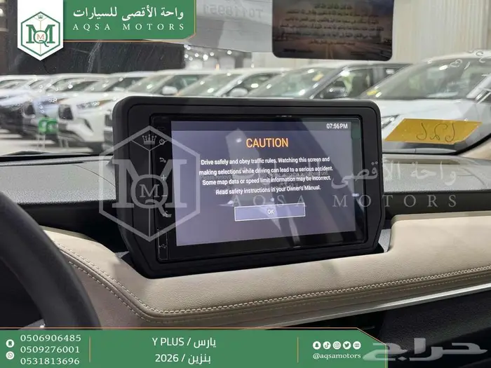 يارس نص فل ابيض بنزين 2026 اقل سعر كاش واقساط 30