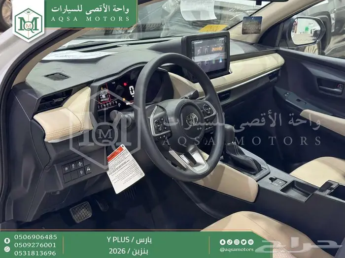 يارس نص فل ابيض بنزين 2026 اقل سعر كاش واقساط 31