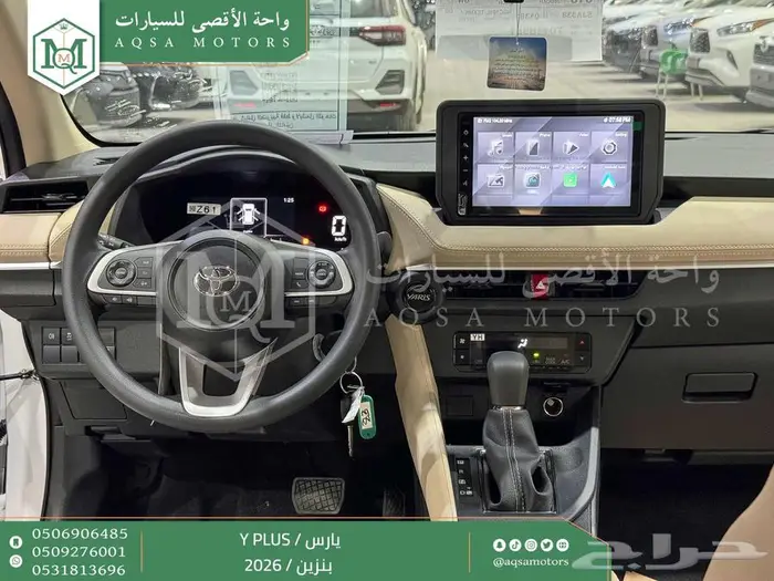 يارس نص فل ابيض بنزين 2026 اقل سعر كاش واقساط 36