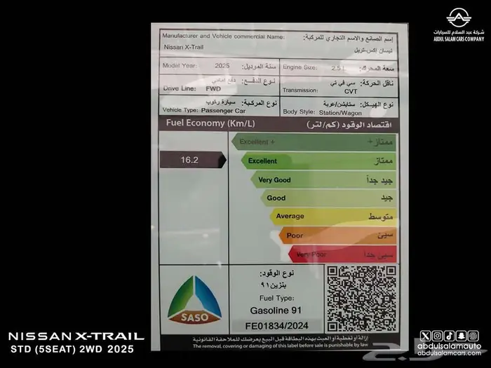 اكستريل ستاندر 5 مقاعد - دفع امامي 2025 متوفره كاش واقساط 4