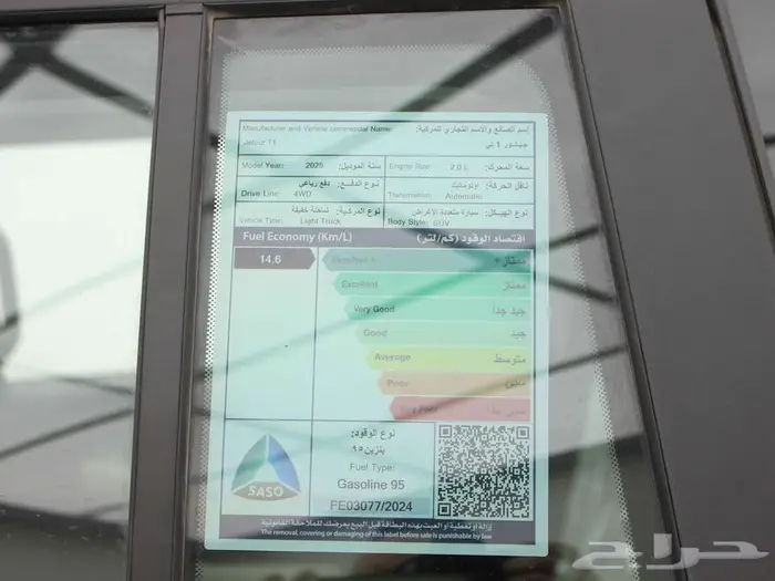 جيتور T1 لكجري اناقه متميزه 2025 عروض اقل الاسعار 10