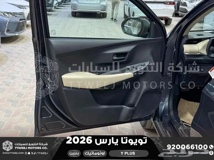 يارس نص فل رمادي بنزين 2026 اقل سعر كاش واقساط 15