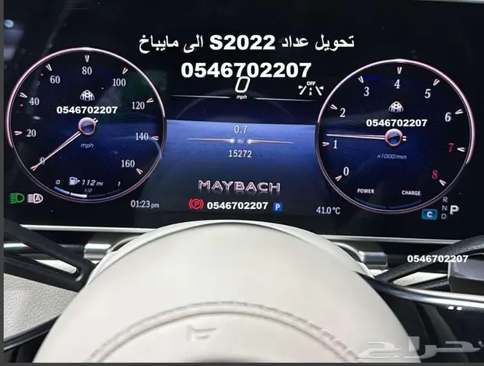 برمجة مرسيدس ورنج ودفيندر من امريكي الى خليجي 9