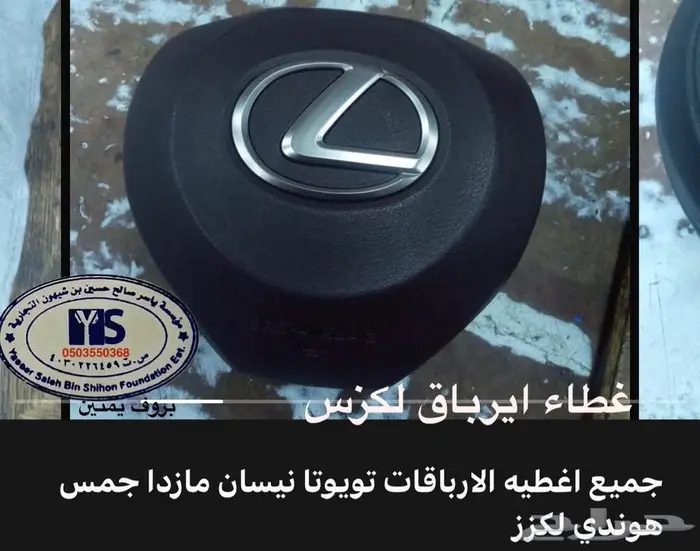 قطع غيار لكزس Lexus ES350 كل الموديلات و اكسسوارات 40