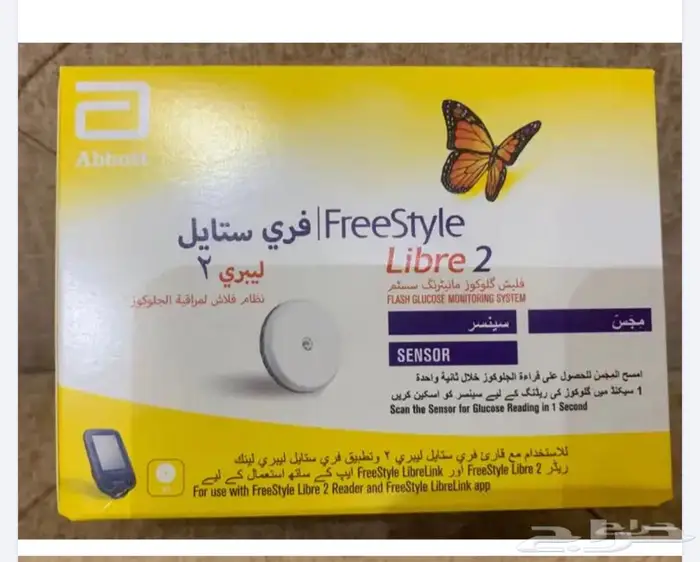 ليبري ستايل لقياس السكر 0
