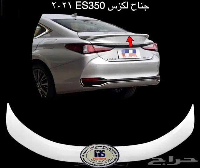 قطع غيار لكزس Lexus ES350 كل الموديلات و اكسسوارات 76