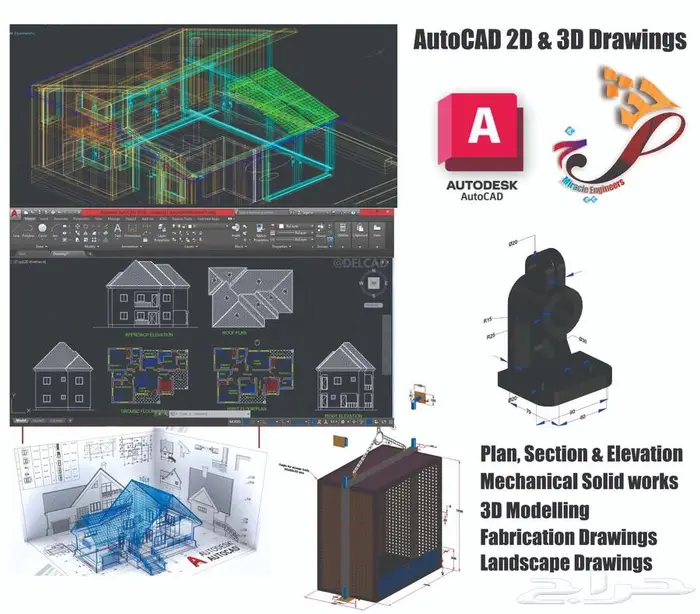 الرسومات المعمارية - 2D   3D 0