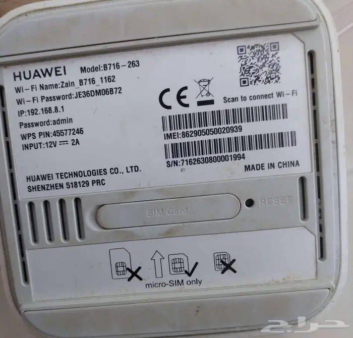 مودم راوتر يشغل جميع الشرايح. 2