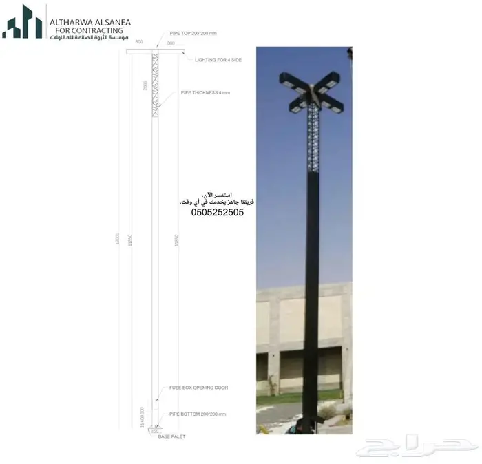 أعمدة إنارة  أعمدة شوارع  قواعد خرسانية 1