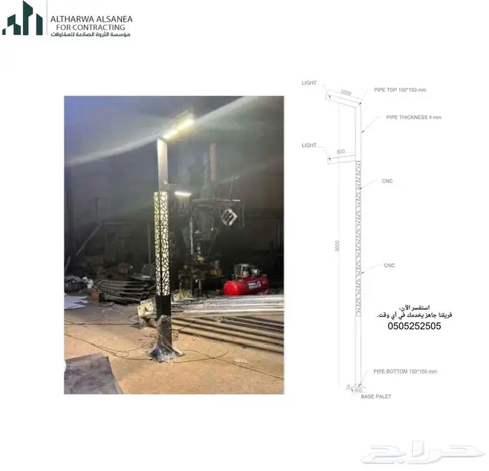 أعمدة إنارة  أعمدة شوارع  قواعد خرسانية 2