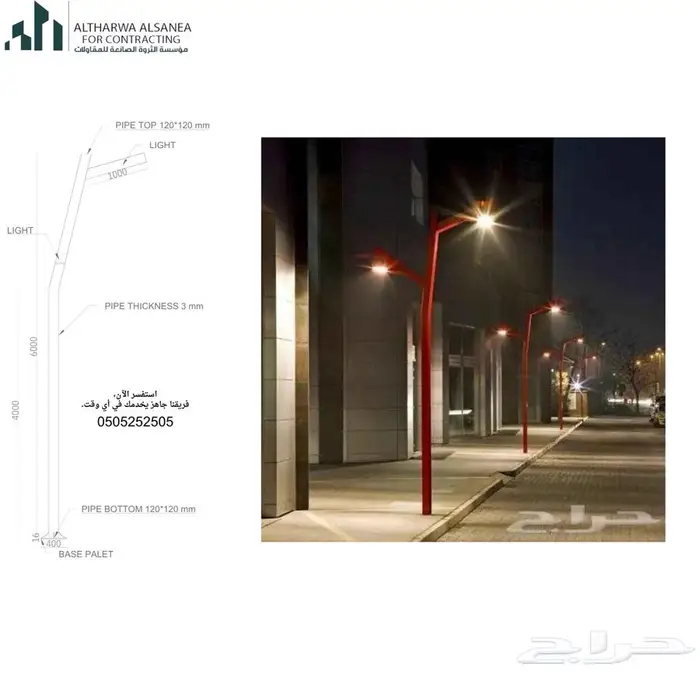 أعمدة إنارة  أعمدة شوارع  قواعد خرسانية 3