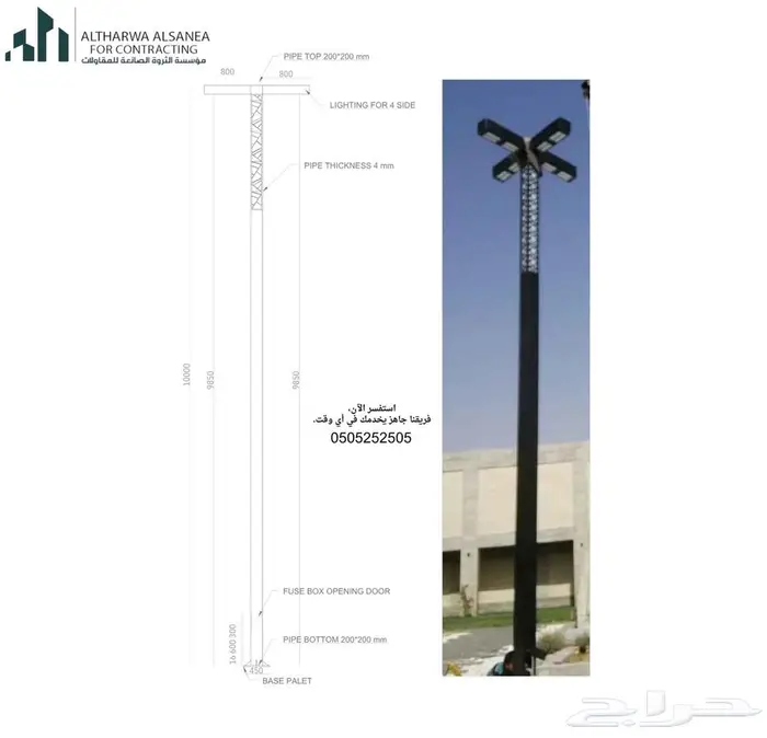 أعمدة إنارة  أعمدة شوارع  قواعد خرسانية 0