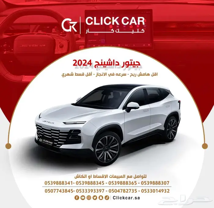 جيتور داشينج 2024 أقل هامش ربح وأقل قسط شهري 0