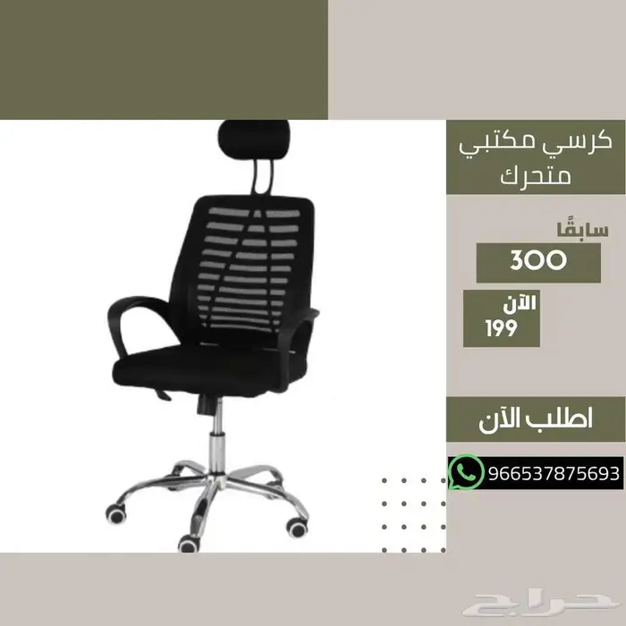 كراسي مكتبية مريحة - خامات جلد وشبكية 11