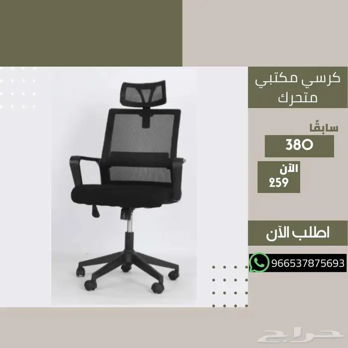 كراسي مكتبية مريحة - خامات جلد وشبكية 10