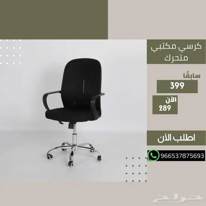 كراسي مكتبية مريحة - خامات جلد وشبكية 13