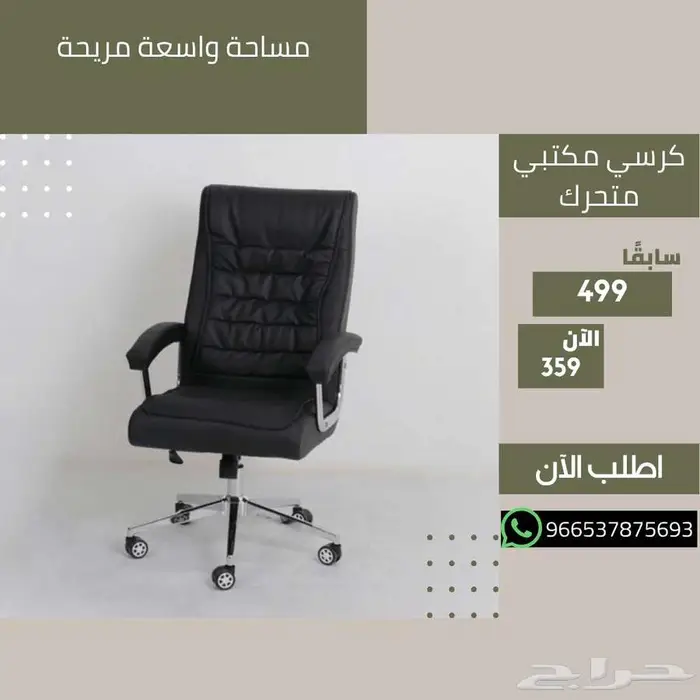 كراسي مكتبية مريحة - خامات جلد وشبكية 14