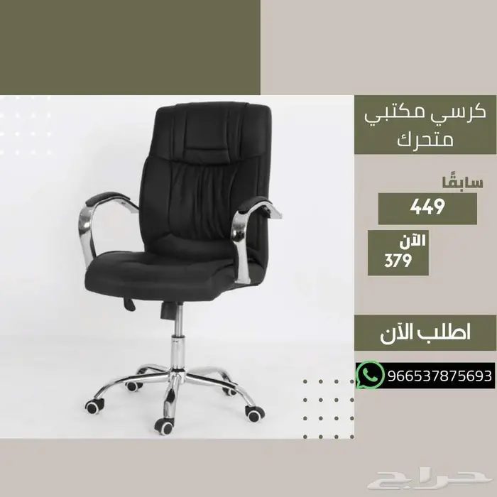 كراسي مكتبية مريحة - خامات جلد وشبكية 15