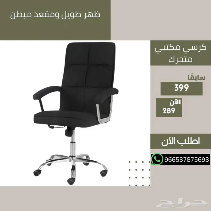 كراسي مكتبية مريحة - خامات جلد وشبكية 16
