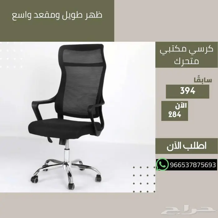 كراسي مكتبية مريحة - خامات جلد وشبكية 18