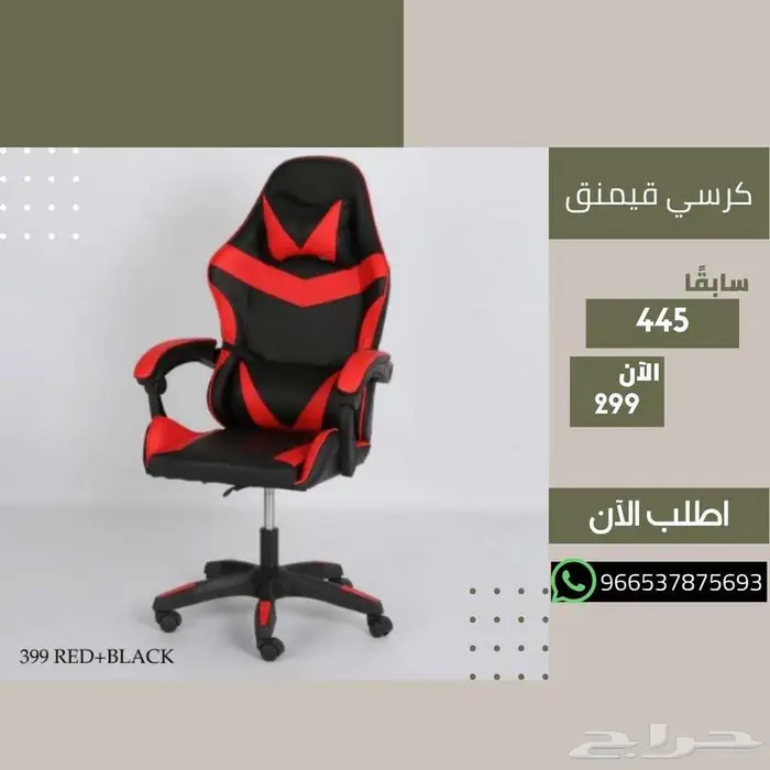 كراسي مكتبية مريحة - خامات جلد وشبكية 19