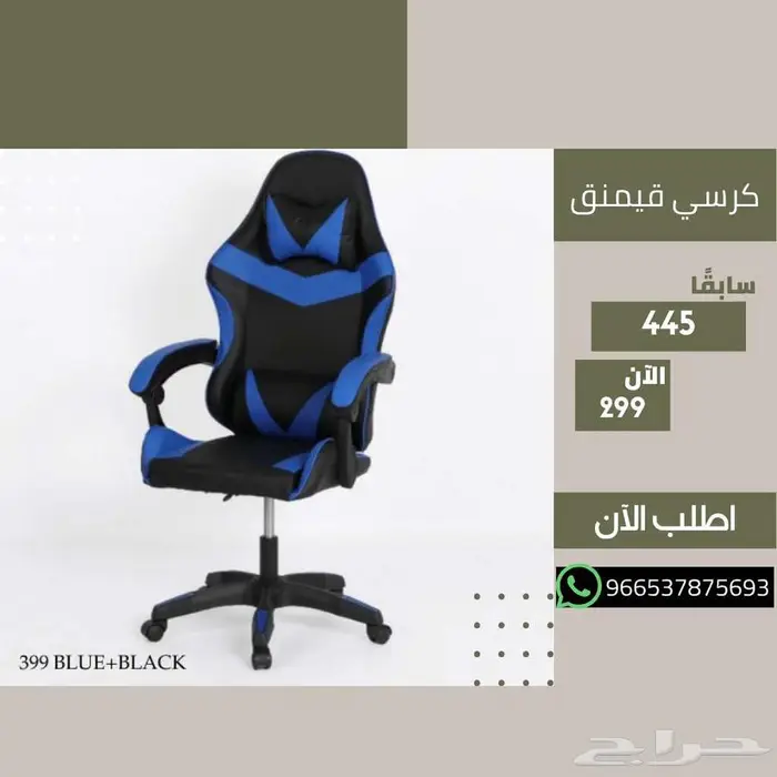 كراسي مكتبية مريحة - خامات جلد وشبكية 20