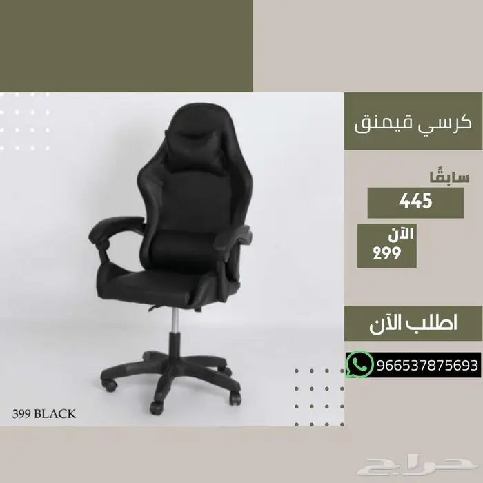 كراسي مكتبية مريحة - خامات جلد وشبكية 21