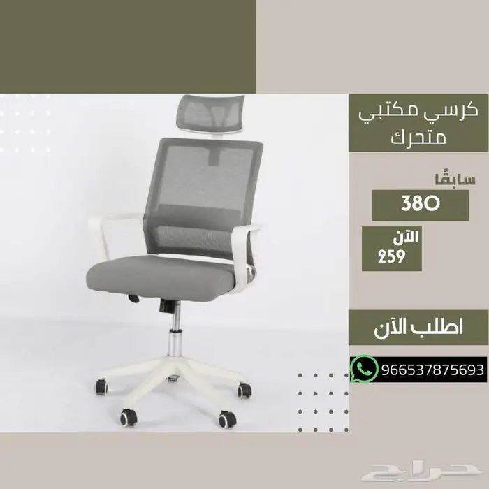 كراسي مكتبية مريحة - خامات جلد وشبكية 22