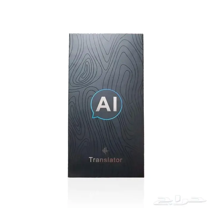 جهاز الترجمة الذكي AI 3