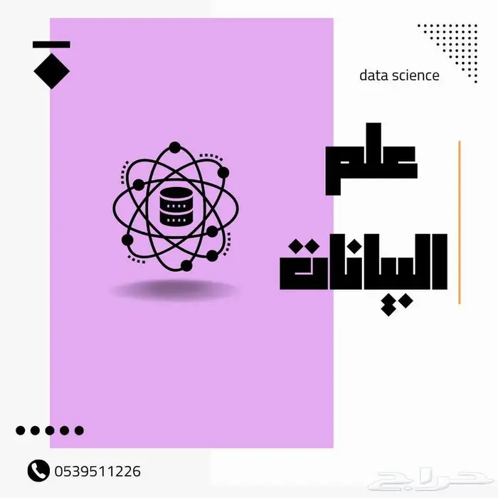 مطور مواقع وذكاء اصطناعي محترف 4
