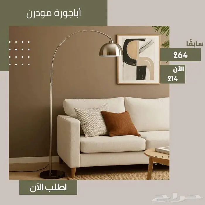 مرايا حائط و ثابتة و أباجورة أنارة منزل - تصاميم عصرية 2025 13