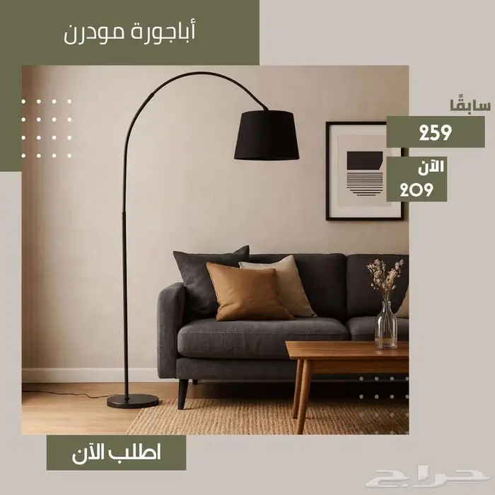 مرايا حائط و ثابتة و أباجورة أنارة منزل - تصاميم عصرية 2025 27