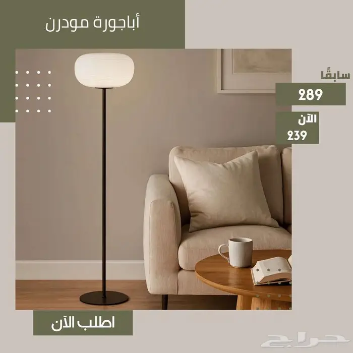 مرايا حائط و ثابتة و أباجورة أنارة منزل - تصاميم عصرية 2025 17