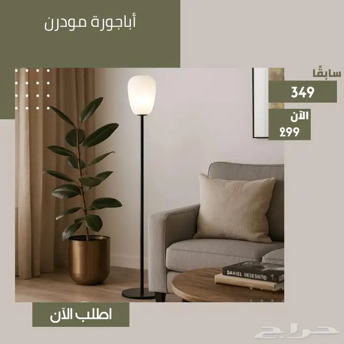 مرايا حائط و ثابتة و أباجورة أنارة منزل - تصاميم عصرية 2025 22