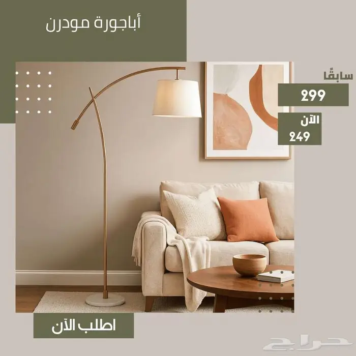 مرايا حائط و ثابتة و أباجورة أنارة منزل - تصاميم عصرية 2025 20