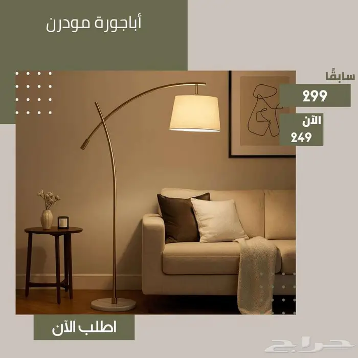 مرايا حائط و ثابتة و أباجورة أنارة منزل - تصاميم عصرية 2025 21