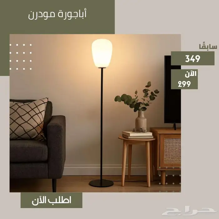 مرايا حائط و ثابتة و أباجورة أنارة منزل - تصاميم عصرية 2025 23