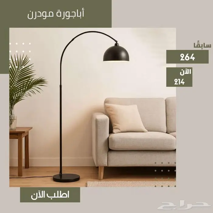 مرايا حائط و ثابتة و أباجورة أنارة منزل - تصاميم عصرية 2025 26