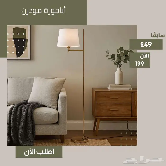 مرايا حائط و ثابتة و أباجورة أنارة منزل - تصاميم عصرية 2025 19