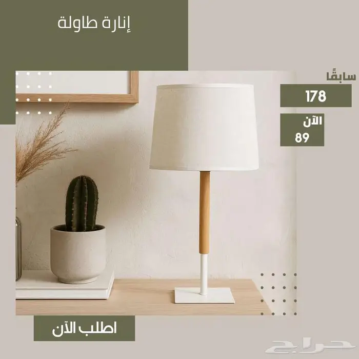 مرايا حائط و ثابتة و أباجورة أنارة منزل - تصاميم عصرية 2025 15