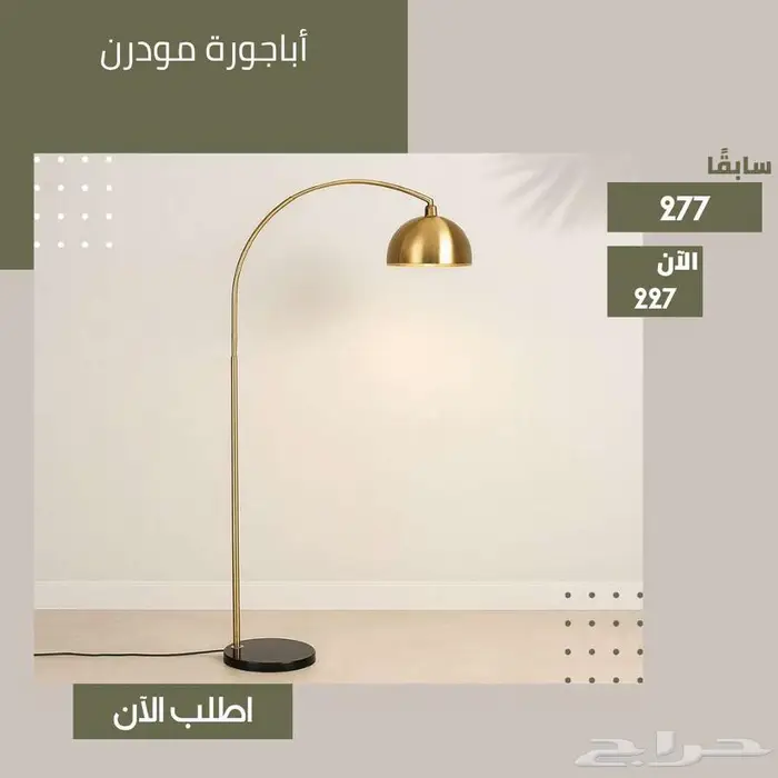 مرايا حائط و ثابتة و أباجورة أنارة منزل - تصاميم عصرية 2025 25