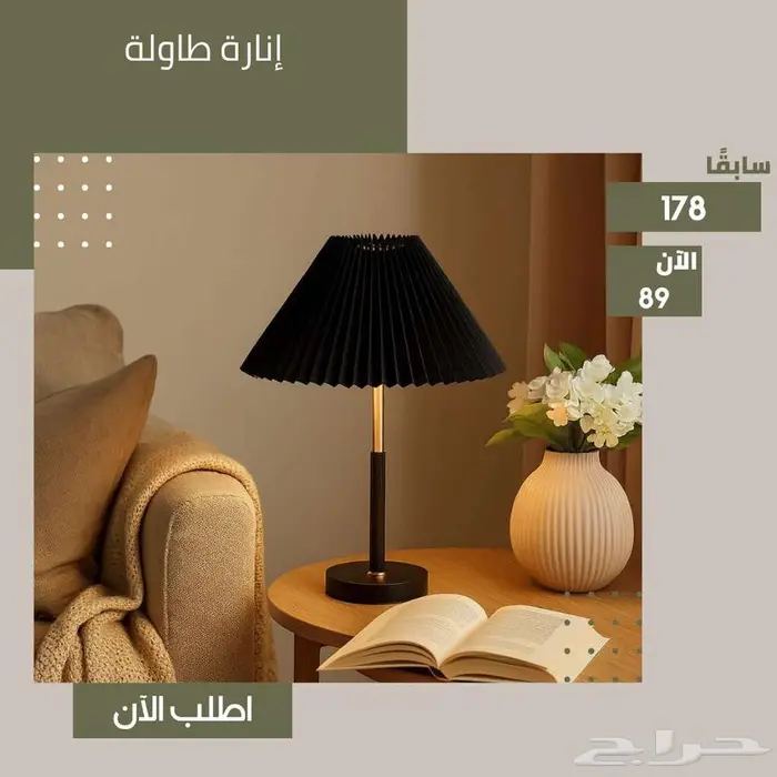 مرايا حائط و ثابتة و أباجورة أنارة منزل - تصاميم عصرية 2025 30