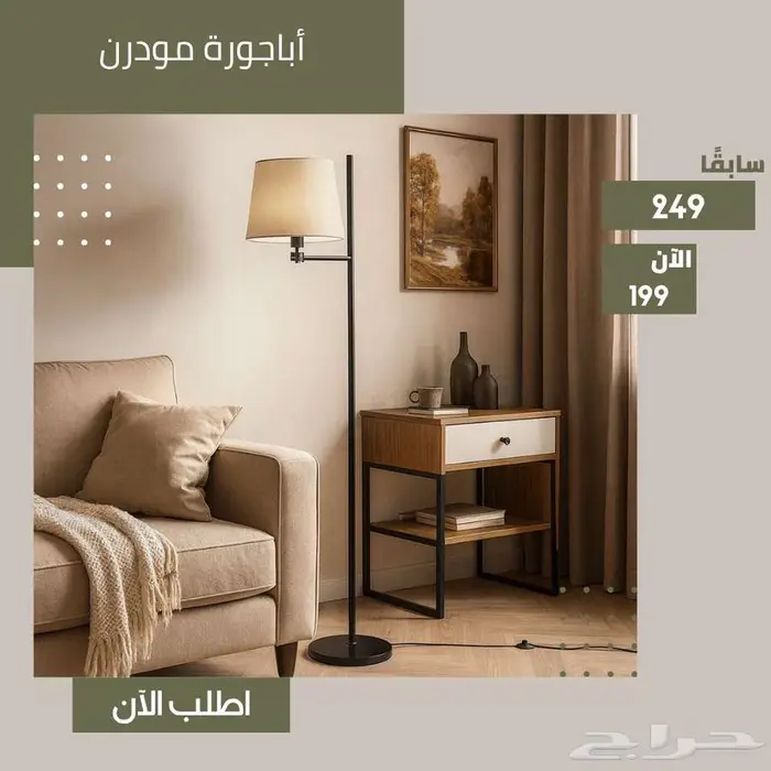 مرايا حائط و ثابتة و أباجورة أنارة منزل - تصاميم عصرية 2025 31