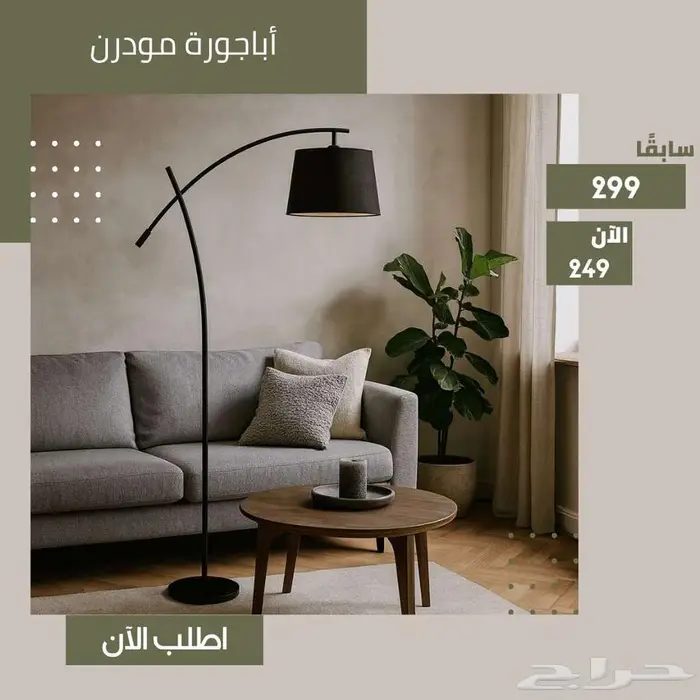 مرايا حائط و ثابتة و أباجورة أنارة منزل - تصاميم عصرية 2025 24