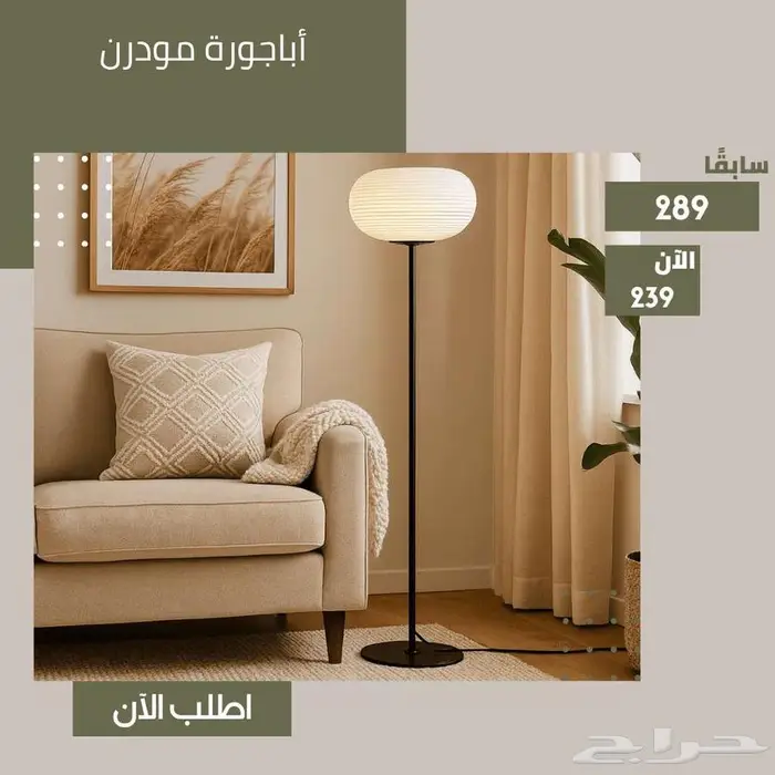 مرايا حائط و ثابتة و أباجورة أنارة منزل - تصاميم عصرية 2025 18